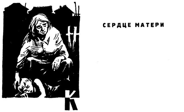 Николай Родичев - Не отверну лица