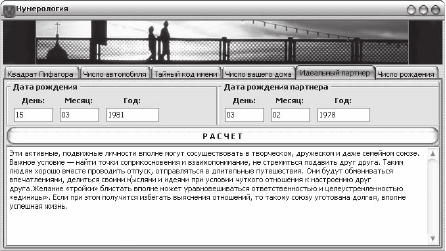 Теодор Шварц - Тайное знание. Секреты нумерологии, хиромантии, астрологии, гаданий