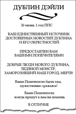 Карен Монинг - В огне