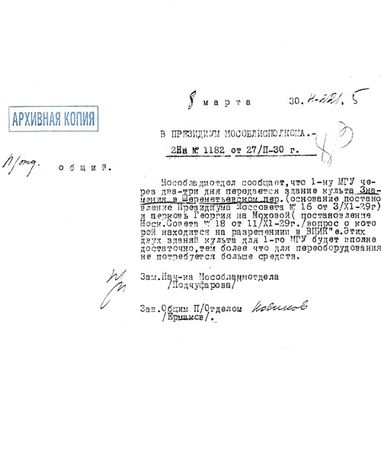 Елена Мусорина, Сергей Выстрелков - Московская Знаменская церковь на...