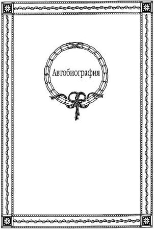 Николай Карамзин - Бедная Лиза (сборник)