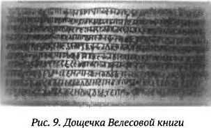 Георгий Сидоров - Тайная хронология и психофизика русского народа