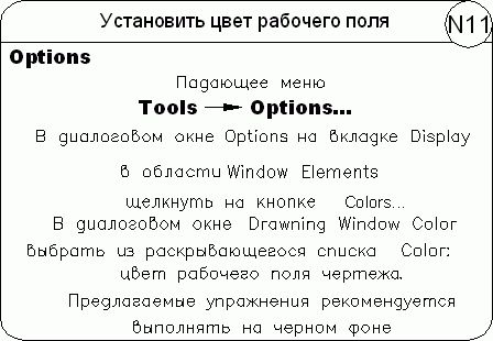 Татьяна Соколова - AutoCAD 2009 для студента. Самоучитель