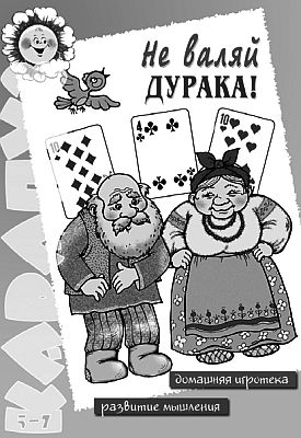 Коллектив авторов - Я еду, еду, еду... Путешествие с малышом. Pro et contra