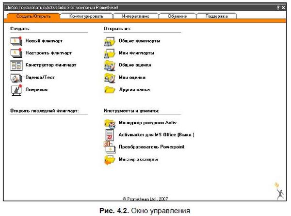 М. Горюнова, Т. Семенова и др. - Интерактивные доски и их использование в...