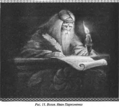 Георгий Сидоров - Тайная хронология и психофизика русского народа