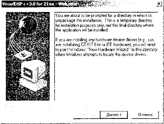 Олег Вальпа - Разработка устройств на основе цифровых сигнальных процессоров...