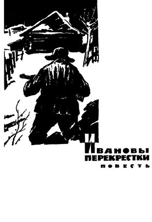 Николай Родичев - Не отверну лица