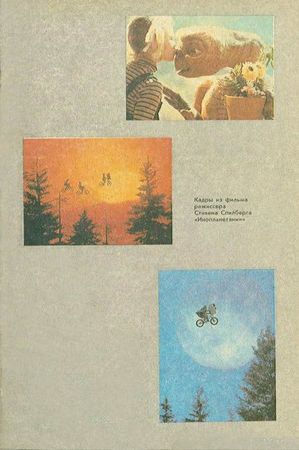 Владимир Губарев, Виталий Бабенко и др. - Гея: Альманах научной фантастики