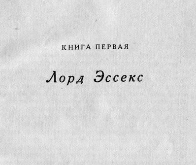 Джеймс Олдридж. - Дипломат