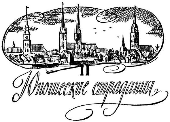 Александр Дейч - Гарри из Дюссельдорфа