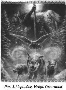 Георгий Сидоров - Тайная хронология и психофизика русского народа