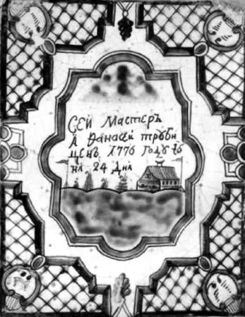 Нина Молева - Ее звали княжна Тараканова