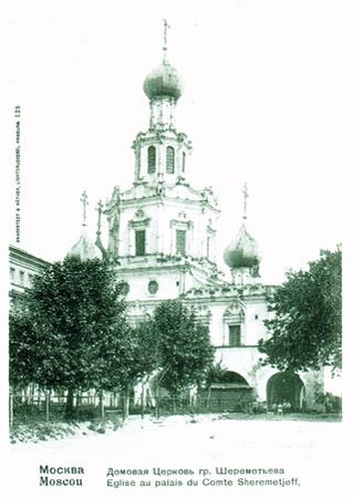 Елена Мусорина, Сергей Выстрелков - Московская Знаменская церковь на...