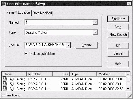 Татьяна Соколова - AutoCAD 2009 для студента. Самоучитель