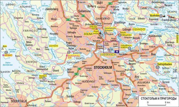 Биргит Кремер, Эльке Фрей и др. - Стокгольм. Путеводитель