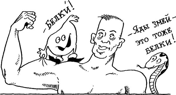 Б. Сергеев - Я познаю мир. Тайны человека