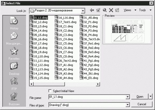 Татьяна Соколова - AutoCAD 2009 для студента. Самоучитель