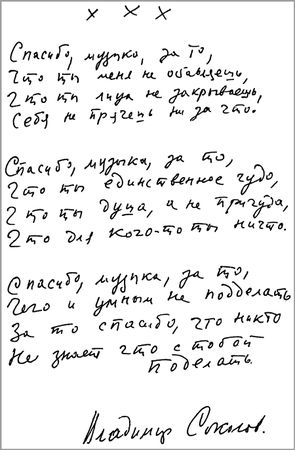 Владимир Соколов - Это вечное стихотворенье