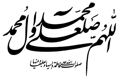 Сборник статей - Имам Махди - спаситель человечества