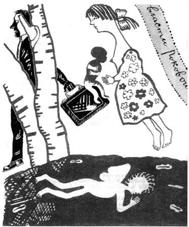 Елена Сазанович - Прекрасная мельничиха