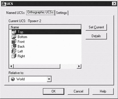 Татьяна Соколова - AutoCAD 2009 для студента. Самоучитель