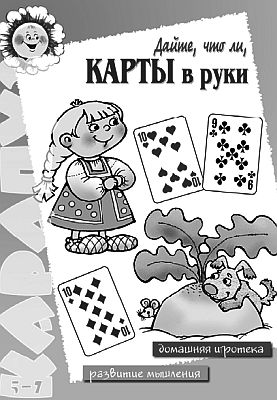 Коллектив авторов - Я еду, еду, еду... Путешествие с малышом. Pro et contra