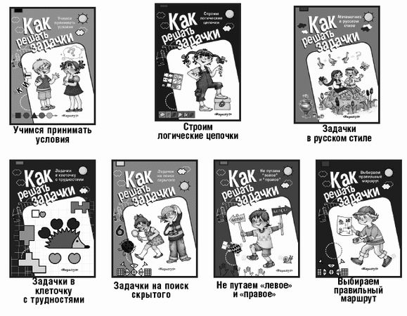 Коллектив авторов - Я еду, еду, еду... Путешествие с малышом. Pro et contra