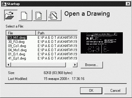 Татьяна Соколова - AutoCAD 2009 для студента. Самоучитель