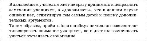 Первые дни в школе. Методические...