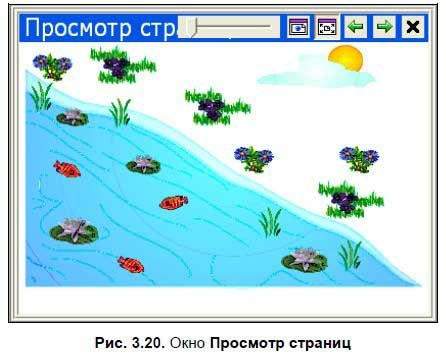 М. Горюнова, Т. Семенова и др. - Интерактивные доски и их использование в...