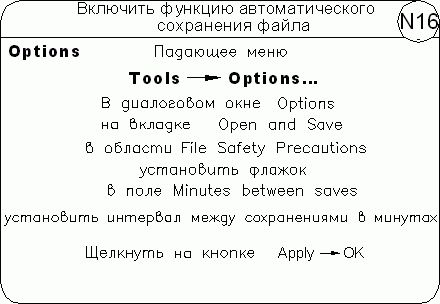 Татьяна Соколова - AutoCAD 2009 для студента. Самоучитель