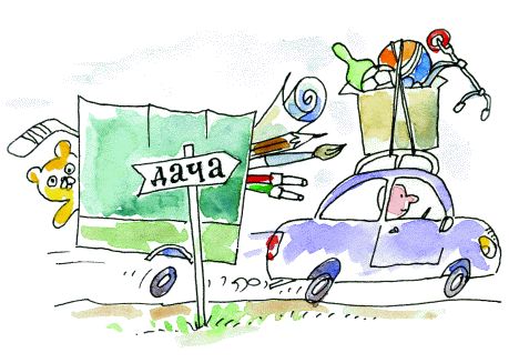 Коллектив авторов - Я еду, еду, еду... Путешествие с малышом. Pro et contra