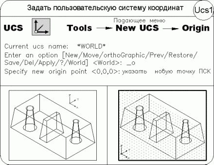 Татьяна Соколова - AutoCAD 2009 для студента. Самоучитель
