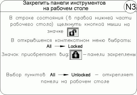 Татьяна Соколова - AutoCAD 2009 для студента. Самоучитель