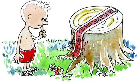 Коллектив авторов - Я еду, еду, еду... Путешествие с малышом. Pro et contra