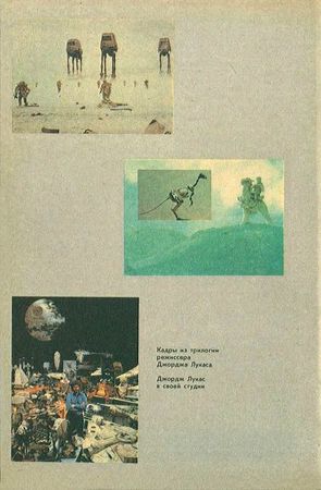 Владимир Губарев, Виталий Бабенко и др. - Гея: Альманах научной фантастики