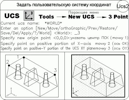 Татьяна Соколова - AutoCAD 2009 для студента. Самоучитель