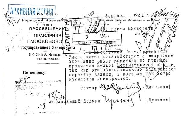 Елена Мусорина, Сергей Выстрелков - Московская Знаменская церковь на...