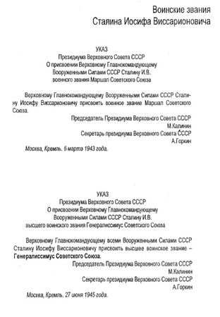 Владимир Суходеев - Сталин. Энциклопедия