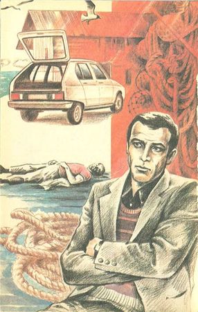 Владимир Губарев, Виталий Бабенко и др. - Гея: Альманах научной фантастики