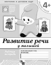 Лидия Голубева - Гимнастика и массаж для самых маленьких. Пособие для родителей...
