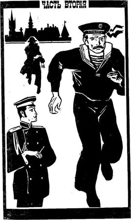 Владимир Архипенко - Ищите связь