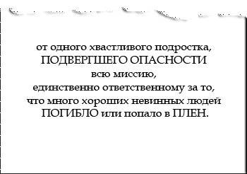 Карен Монинг - В огне