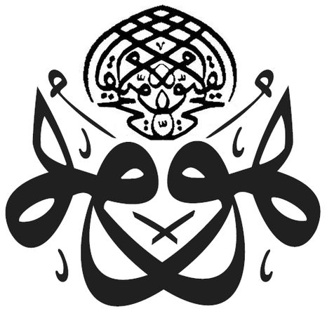 Сборник статей - Имам Махди - спаситель человечества