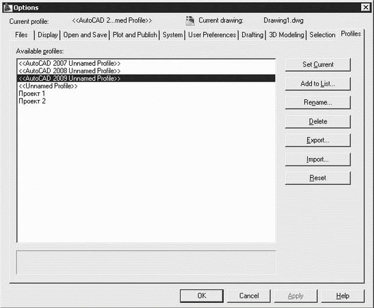 Татьяна Соколова - AutoCAD 2009 для студента. Самоучитель
