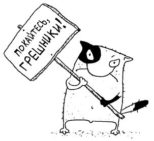 Марта Кетро - Женщины и коты, мужчины и кошки