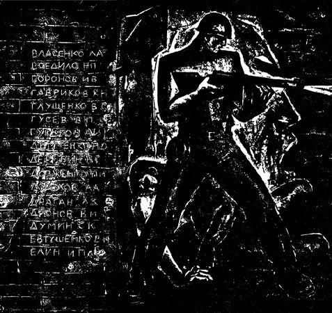 Лев Савельев - Дом Павлова