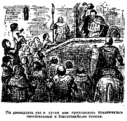 Марк Твен - Янки при дворе короля Артура