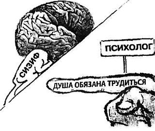 Владимир Леви - Лекарство от лени